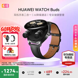 华为（HUAWEI）手表WATCH Buds【咨询享优惠】蓝牙耳机二合一AI降噪通话运动智能血氧心率监测男女士朋友礼物6Pro 黑色真皮表带【贴膜+皮表带】 好礼10选1