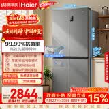 海尔「家宴系列」531L十字门母婴冰箱干湿分储制冰一级抗菌风冷大容量灰BCD-531WGHTD59SHU1国家补贴