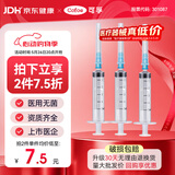 可孚 一次性注射器医用无菌针管针筒带针头喂食喂药器 10支5ml*0.6