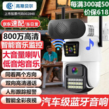 高斯贝尔监控摄像头室外太阳能监控器360度无死角带夜视全景手机远程家用防水无线4G高清户外农村鱼塘果园 【音乐监控】双镜头+蓝牙大音乐+送循环录像卡