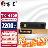 京呈TK-4128墨粉盒适用京瓷TASKalfa 2010碳粉2011复印机粉盒打印机硒鼓墨盒TK4138适用京瓷2210/2211墨粉盒 【7200页】TK-4128 标准粉盒/支
