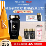 卡诗*海源黑钻洗发水250ml滋养强韧水润柔顺清洁顺滑礼盒生日礼物