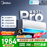 美的空调 大1匹/1.5匹 酷省电 新一级能效 变频冷暖自清洁 家用卧室空调挂机 家电国家补贴 以旧换新 酷省电Pro 大1.5匹 省电37%