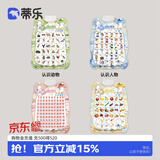 蒂乐宝宝有声早教挂图儿童识字汉语拼音玩具字母表发声婴幼儿挂画 【2张】蔬菜水果+认识动物