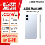 三星【官方直营展示机机限时优惠200】Galaxy S25 Edge 5.8mm超薄旗舰手机  骁龙8至尊版 AI拍照手机 游戏手机 钛蓝 12GB+256GB 7天机 准新 无免息直降