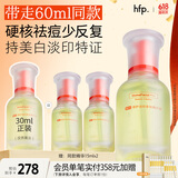 hfp祛痘淡化痘印精华液30ml寡肽原液烟酰胺美白祛痘印修护控油补水