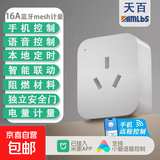 米家APP智能插座 远程语音控制 WiFi电量统计 定时电器开关 断网记忆功能插排插座接线板插线板 16A 蓝牙电量统计款（需搭配蓝牙网关）