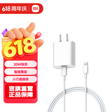 小米（MI） 原装20W充电器 Type-C转lighting线充套装快充版 适用苹果iPhone手机ipad等 小米快充版20W套装