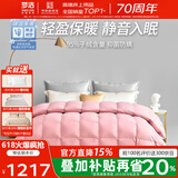 梦洁家纺[70周年]95%白鹅绒冬被绒耀护肩分区厚被子150X200cm填充物约650g