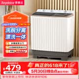 荣事达（Royalstar）【价保618】半自动洗衣机8KG双杠双筒家用宿舍出租房双桶洗衣机甩干机洗脱分离 以旧换新 RP8030J
