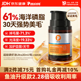 普安特超能南极磷虾油Ultra海洋磷脂虾青素猫咪狗狗宠物鱼油美毛爆毛