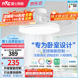 雷士（NVC）LED照明枕边风风扇灯吊扇灯北欧卧室全光谱1级能效智控36瓦餐厅灯