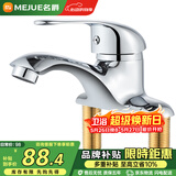 名爵（MEJUE）卫浴水龙头冷热面盆龙头黄铜双孔三孔洗手盆卫生间混水阀Z-012842