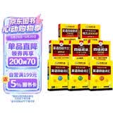 华研外语备考2026年6月大学英语四级词汇单词听力阅读理解翻译与写作范文强化专项训练书 上海交大CET4级全套复习资料