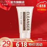 依琳娜（elina） 深海清颜洗面奶130g清洁针对油性混合型肌肤干爽洁面男女士通用 【深海清颜】