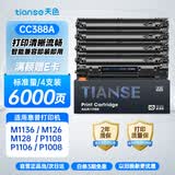 天色适用惠普CC388A硒鼓M1136 M126a/nw P1007 P1008 P1106 P1108 M128fn/fp/fw硒鼓 【6000页】标准容量-4支装
