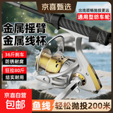 超远投纺车轮全金属斜口浅线杯正品路亚海竿海杆金属轮纺车轮鱼轮 金色7000型+鱼线