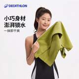 迪卡侬（DECATHLON）迪卡侬游泳运动吸水快干便携中号毛巾浴巾保暖家用洗澡-5445453