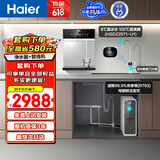 海尔（Haier）鲜活水管线机套装【R793D2U1净水器+麦浪双水路冷热款管线机HGDZ2571-U1】6年长效RO膜1200G通量