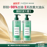 馥绿德雅（RENE FURTERER）小绿珠控油洗发水500ml 持久留香清爽蓬松 温和清洁高颅顶洗发露