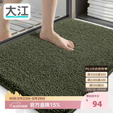 大江浴室地垫卫生间门口吸水垫厕所脚垫浴室防滑地垫60x90cm