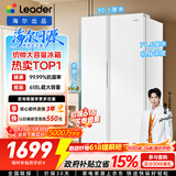 海尔出品统帅618L对开双开门大电冰箱家用大容量一级能效风冷无霜BCD-618WGLSSEDW9以旧换新国家补贴