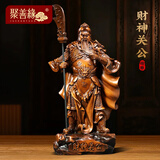 聚善缘财神关公神像摆件家用招财客厅办公室关二爷公司店铺开业礼品 （立刀）小财神关公木纹色19*11*42cm