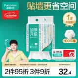 全棉时代【孙颖莎同款】洗脸巾 140抽*1提加厚悬壁挂式100%棉柔巾20*20CM