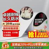 雨虹防水氟碳膜丁基防水止漏胶带 屋顶防水补漏材料 屋顶防水贴20cm*5m