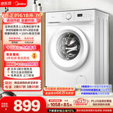 美的（Midea）【价保618】滚筒洗衣机全自动 8公斤家用超薄 小型租房用 MG80V01JPY 以旧换新 补贴 京东自营