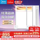 美的（Midea）风暖式浴霸暖风灯照明排气五合一体机集成吊顶无线卫生间浴室机 套装|两卫一厨|GP11遥控*2+B3P凉霸