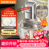 苏泊尔（SUPOR）绞肉机家用 和面机多功能揉面搅面绞馅机 打肉饺子肉馅碎肉机2.5L大容量JR68-B250【价保618】
