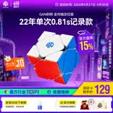 GAN魔方异形儿童益智玩具专业比赛顺滑速拧生日礼物斜转全向轴定位版