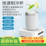 旺拉图（WANGLATU）快速制冷杯制冰杯恒温杯加热杯小型制冰器冰镇神器保温杯宿舍办公 ProPlus款制冷杯（含杯子）400ml
