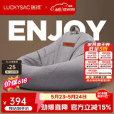 LUCKYSAC懒人沙发豆袋EPP 客厅卧室阳台单人榻米小沙发椅 舒适款暖灰色