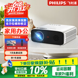 飞利浦（PHILIPS）投影仪家用全高清 办公会议手机无线 大屏电视客厅卧室家庭影院投影机 NeoPix Ultra2 TV+