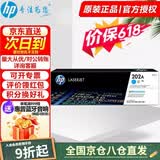 惠普（HP）202A硒鼓CF500a原装硒鼓适用m281fdw/m254dw/254nw/280粉盒 cf501A青色（约1300页）