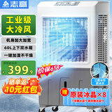 志高（CHIGO）空调扇工业冷风机强力制冷电冷风扇移动水冷空调加冰块商用冷气机大面积车间超强降温