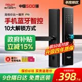 德力西密码锁智能门锁家用指纹锁半自动智能锁入户门防盗锁电子锁包安装 【蓝牙版】10大解锁+远程密码+NFC解锁 全国免费拆旧安装+三年质保