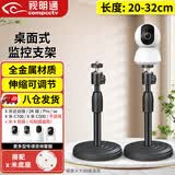 视明通 桌面监控摄像头落地支架伸缩免打孔室内适用小米C700/C500/2K版3pro云台小摄像机SMT-ZM/xm