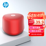 惠普（HP）S09蓝牙音响迷你低音炮家用便携音响立体声高音质音箱户外音乐播放器 红色