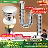 四季沐歌（MICOE）不锈钢洗手盆下水管弹跳下水器套装洗脸池台盆管墙排W08-M1