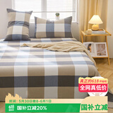 艾薇床单单件可水洗学生宿舍单人床单180*230cm 简兮格