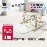 babycare婴儿健身架钢琴学步车新生儿见面礼盒宝宝安抚玩具蓝牙款天马行空