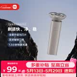 米家电动剃须刀S101双环刀网防夹须18刀快速剃净1.5小时快充岩砂灰生日礼物送男友/送礼物价保618