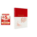毛泽东箴言 观世明理 正己修身 读懂思想精髓 汲取奋进力量
