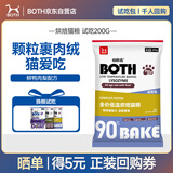 BOTH 烘焙猫粮 幼猫成猫全阶段 鸭肉梨泪痕管理 猫粮试吃200g