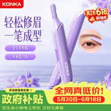 康佳（KONKA）价保618 电动修眉刀刮眉器修眉神器男女电动修眉仪剃眉刀修唇鼻毛新手眉毛修剪器送女友女生