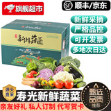 青樱红荔【顺丰直达】山东寿光蔬菜优质新鲜时令蔬菜组合混搭中秋春节礼盒 15斤【T1高端特色菜16种】 天然新鲜菜,健康原生态