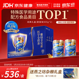 雅培【新一代】全安素 特医全营养配方粉900g*2 麦香味 经典礼盒送礼